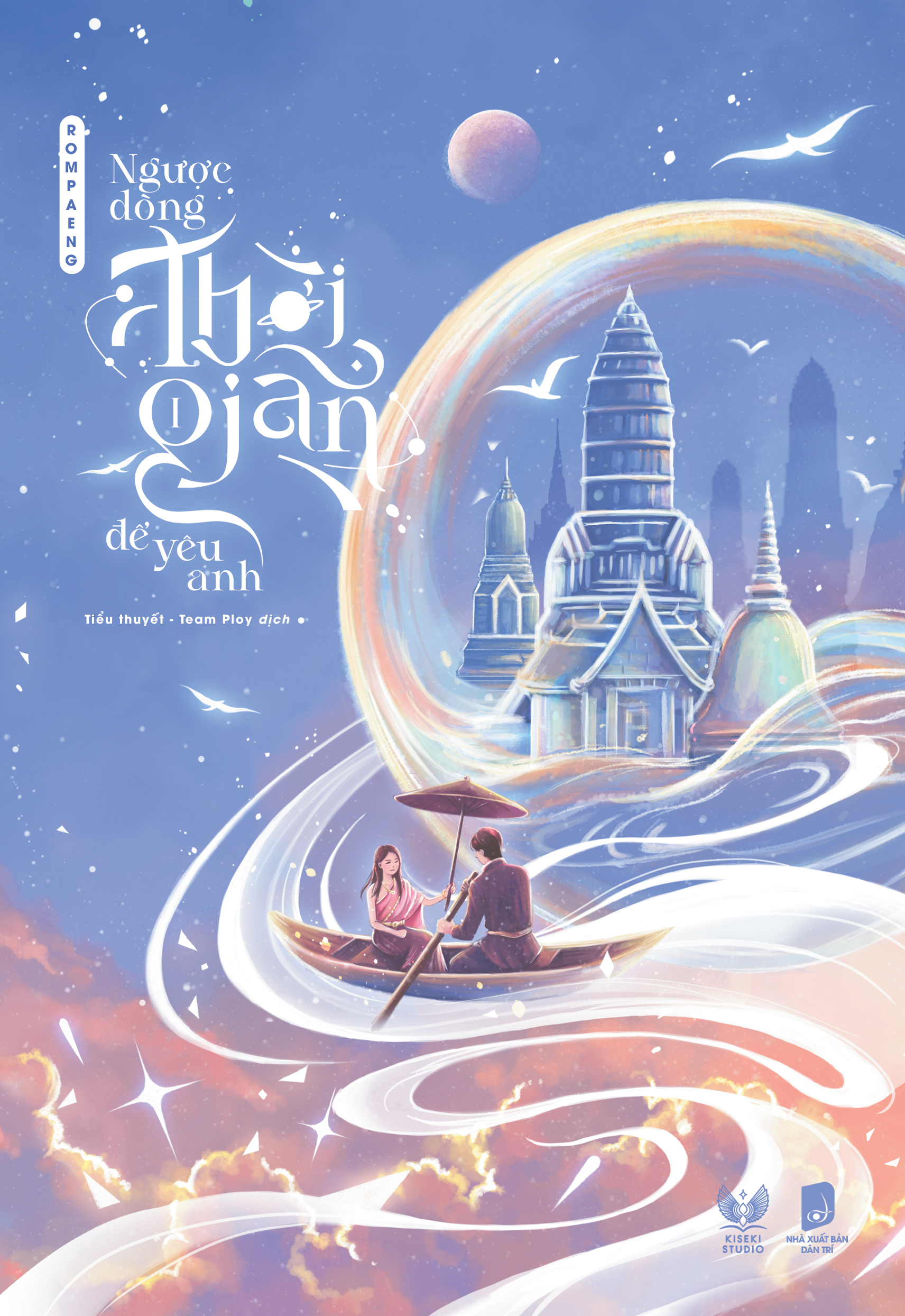 ngược dòng thời gian để yêu anh - tập 1 - bản đặc biệt