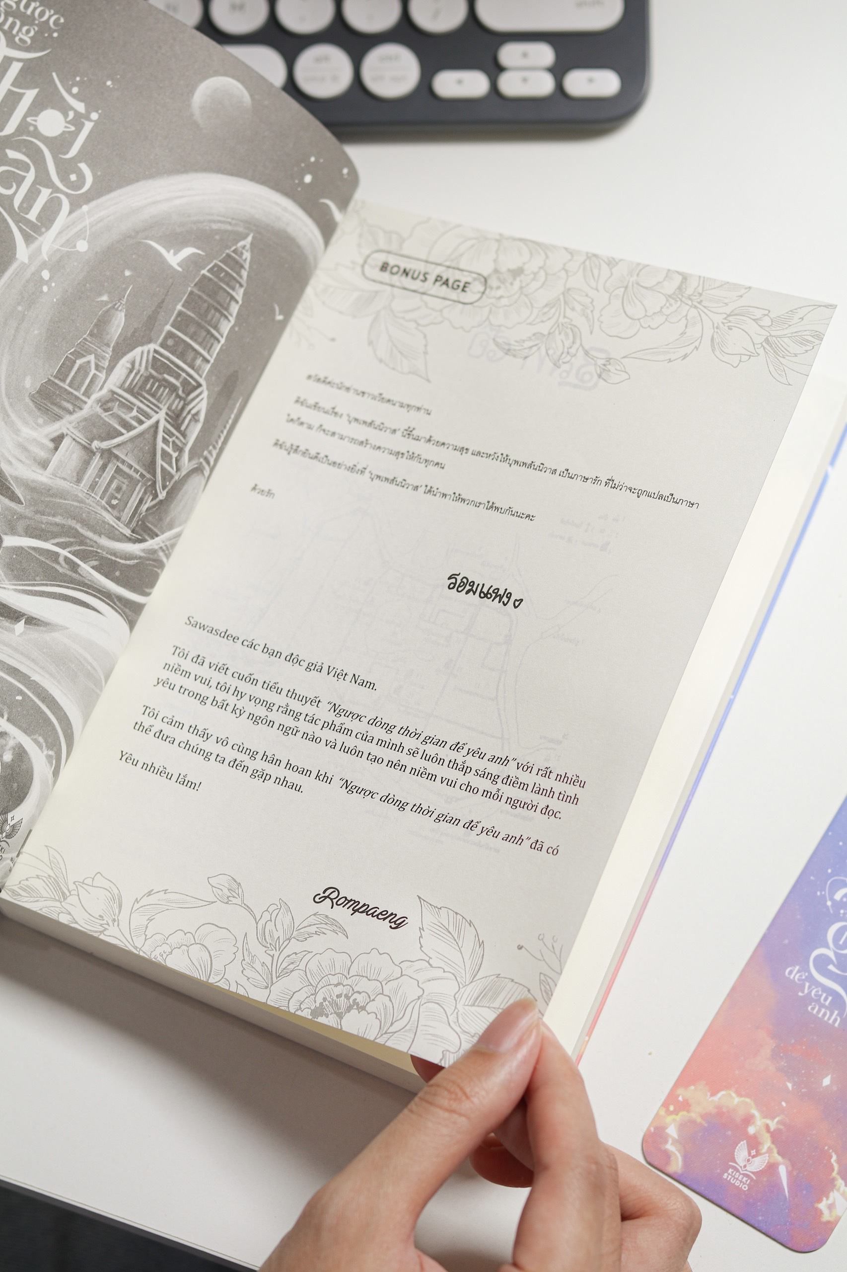 ngược dòng thời gian để yêu anh - tập 1 - tặng kèm bookmark ivory in 2 mặt