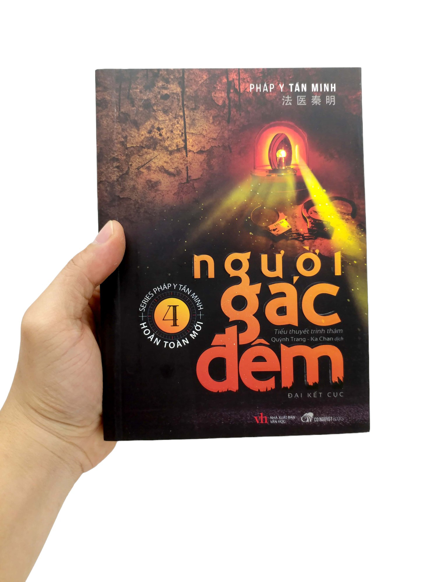 người gác đêm - tập 4 (tái bản 2024)