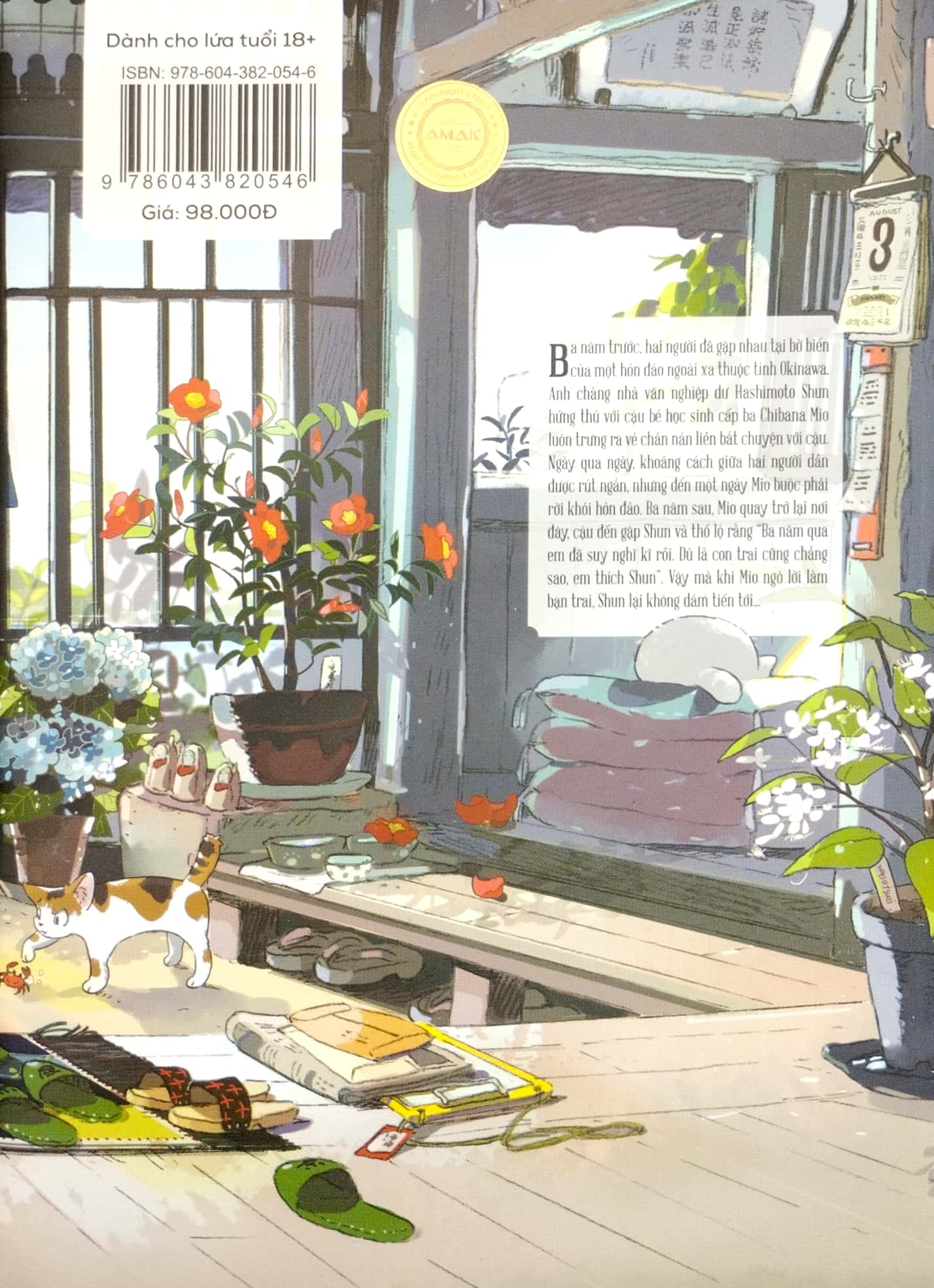 người lạ bên bờ biển - tặng kèm bookmark + postcard + bộ 6 card bo góc cán màng kim tuyến (tái bản 2022)