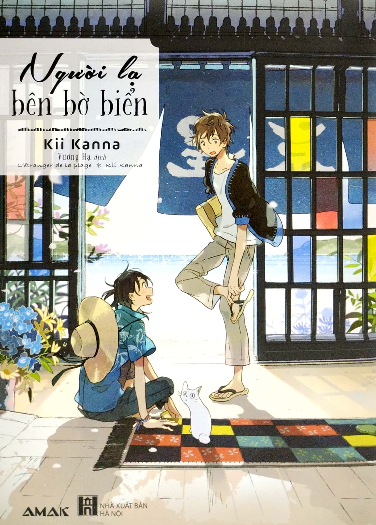 người lạ bên bờ biển - tặng kèm bookmark + postcard + bộ 6 card bo góc cán màng kim tuyến (tái bản 2022)