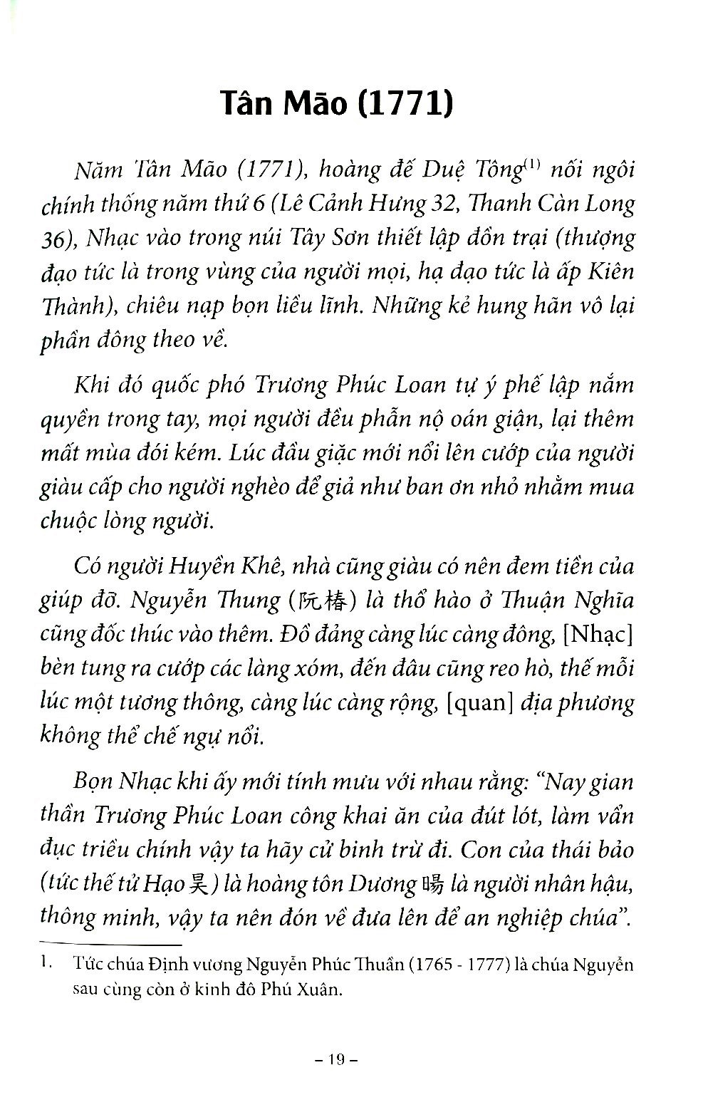 nguyễn thị tây sơn ký