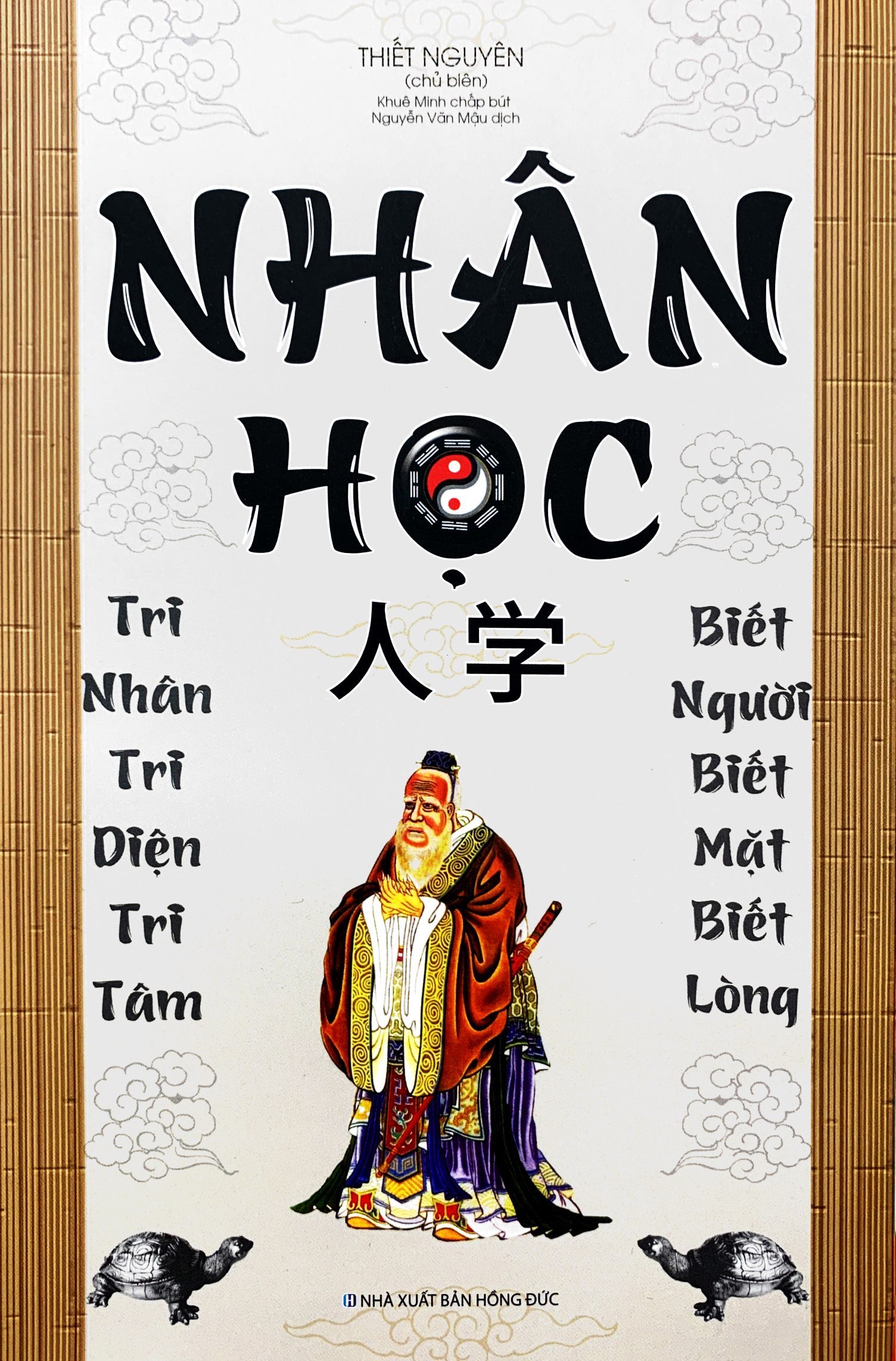 nhân học