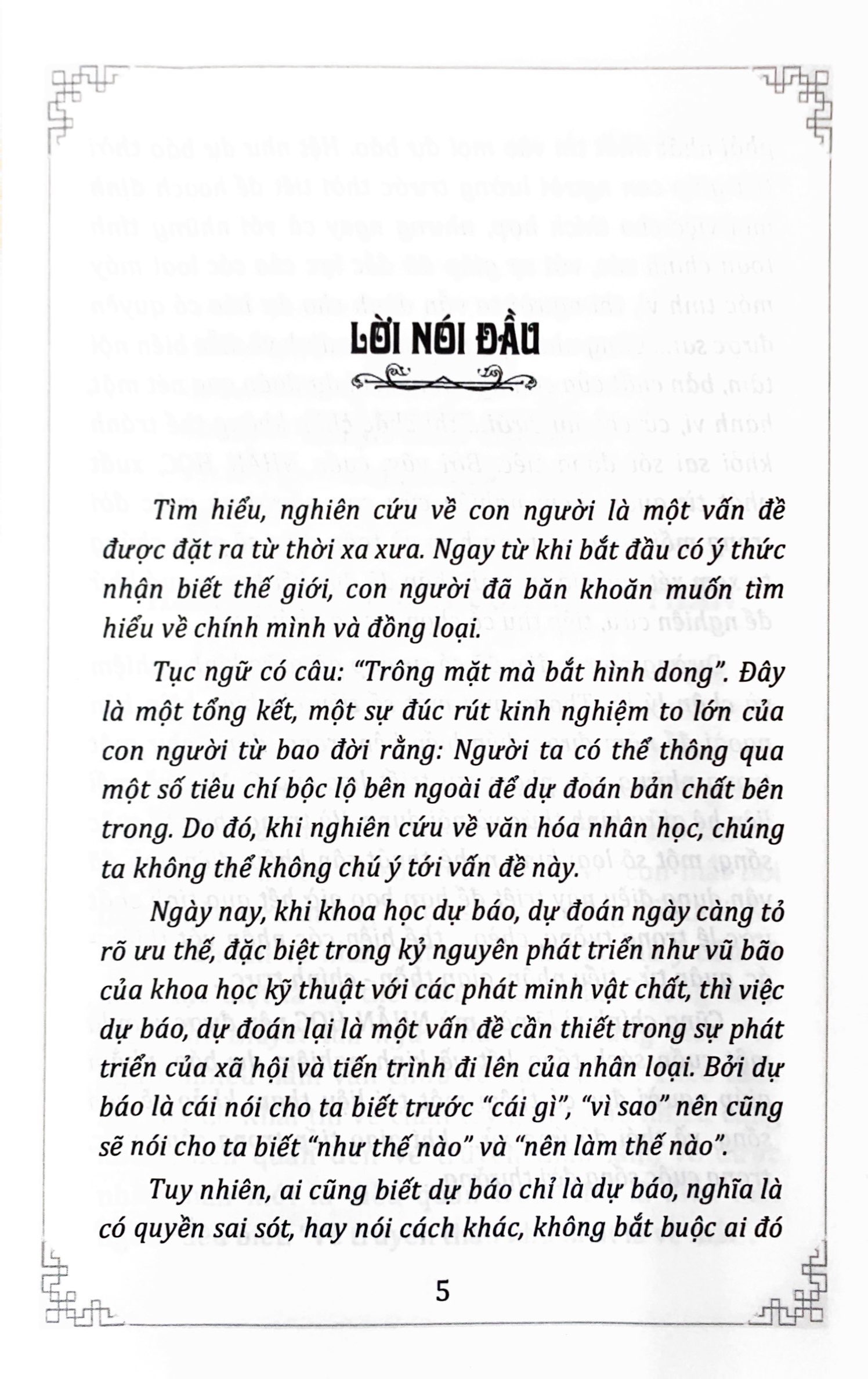 nhân học