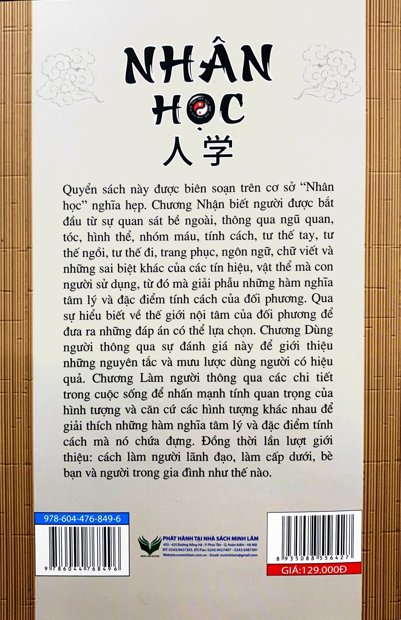 nhân học
