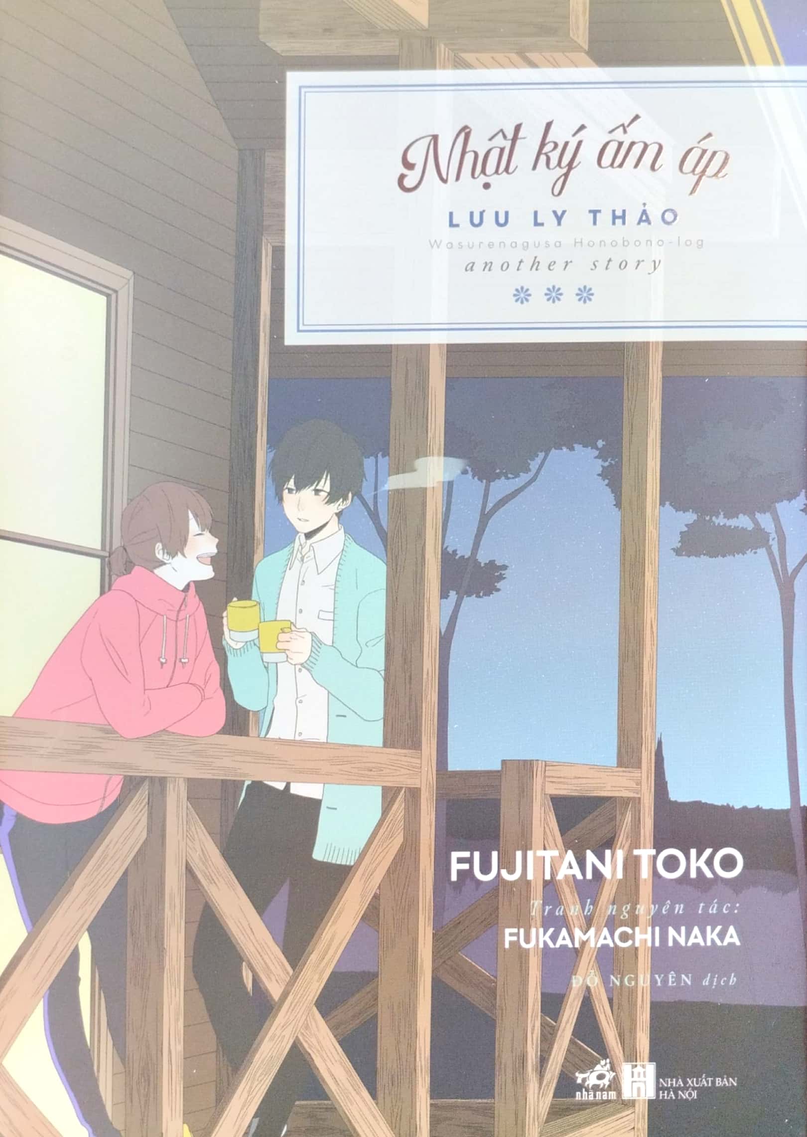 nhật ký ấm áp - lưu ly thảo