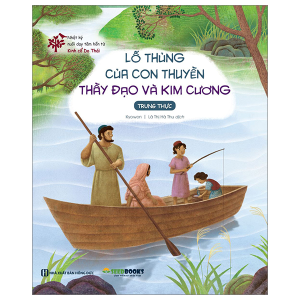 Nhật Ký Nuôi Dạy Tâm Hồn Từ Kinh Cổ Do Thái - Nô Lệ Trở Thành Nhà Vua - Chăm Chỉ (Tái Bản 2026) - Ảnh 13
