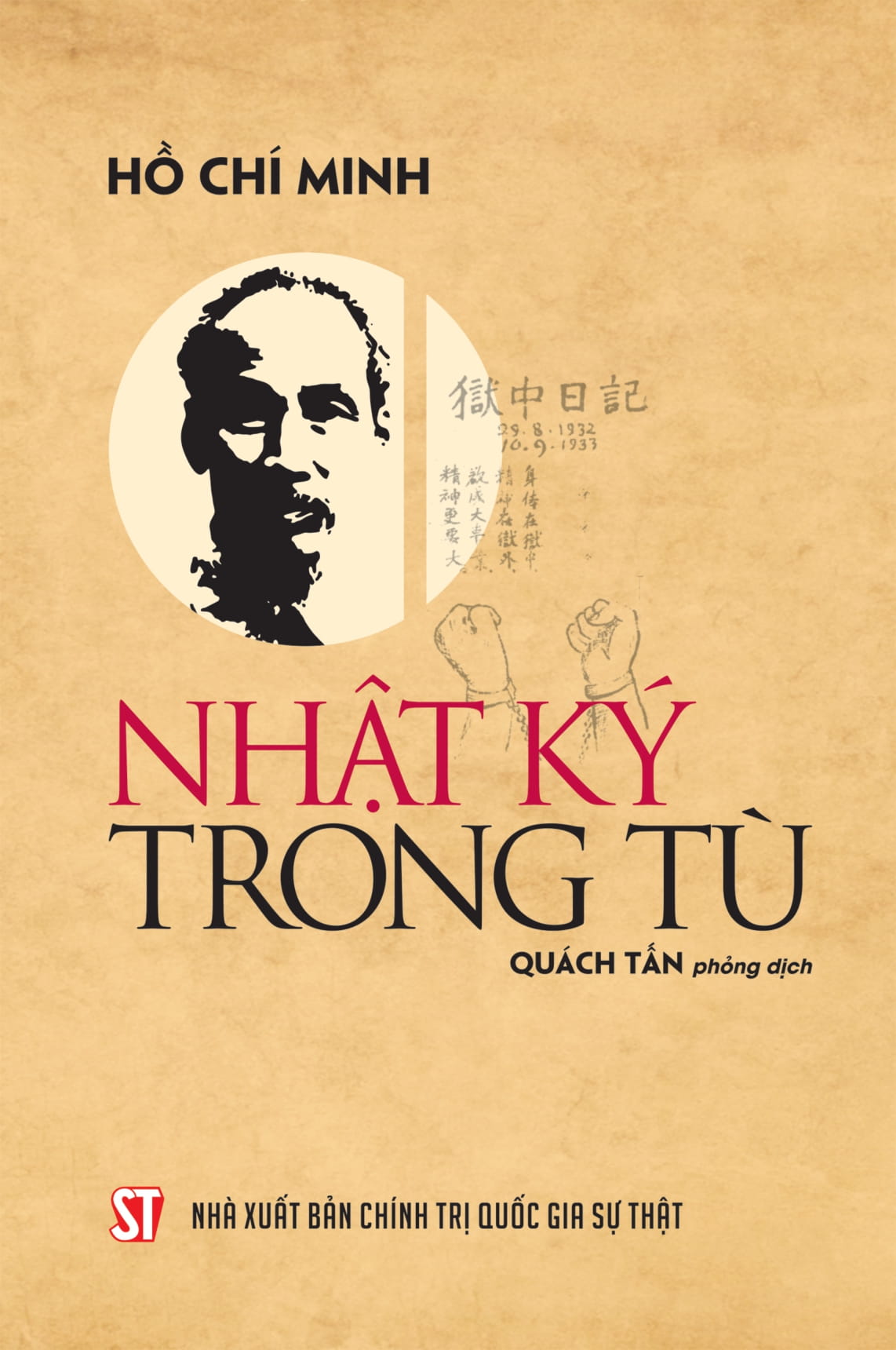 nhật ký trong tù