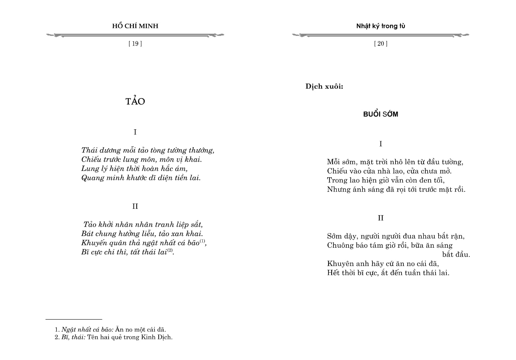 nhật ký trong tù (tái bản)