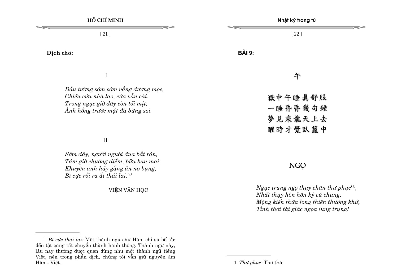 nhật ký trong tù (tái bản)