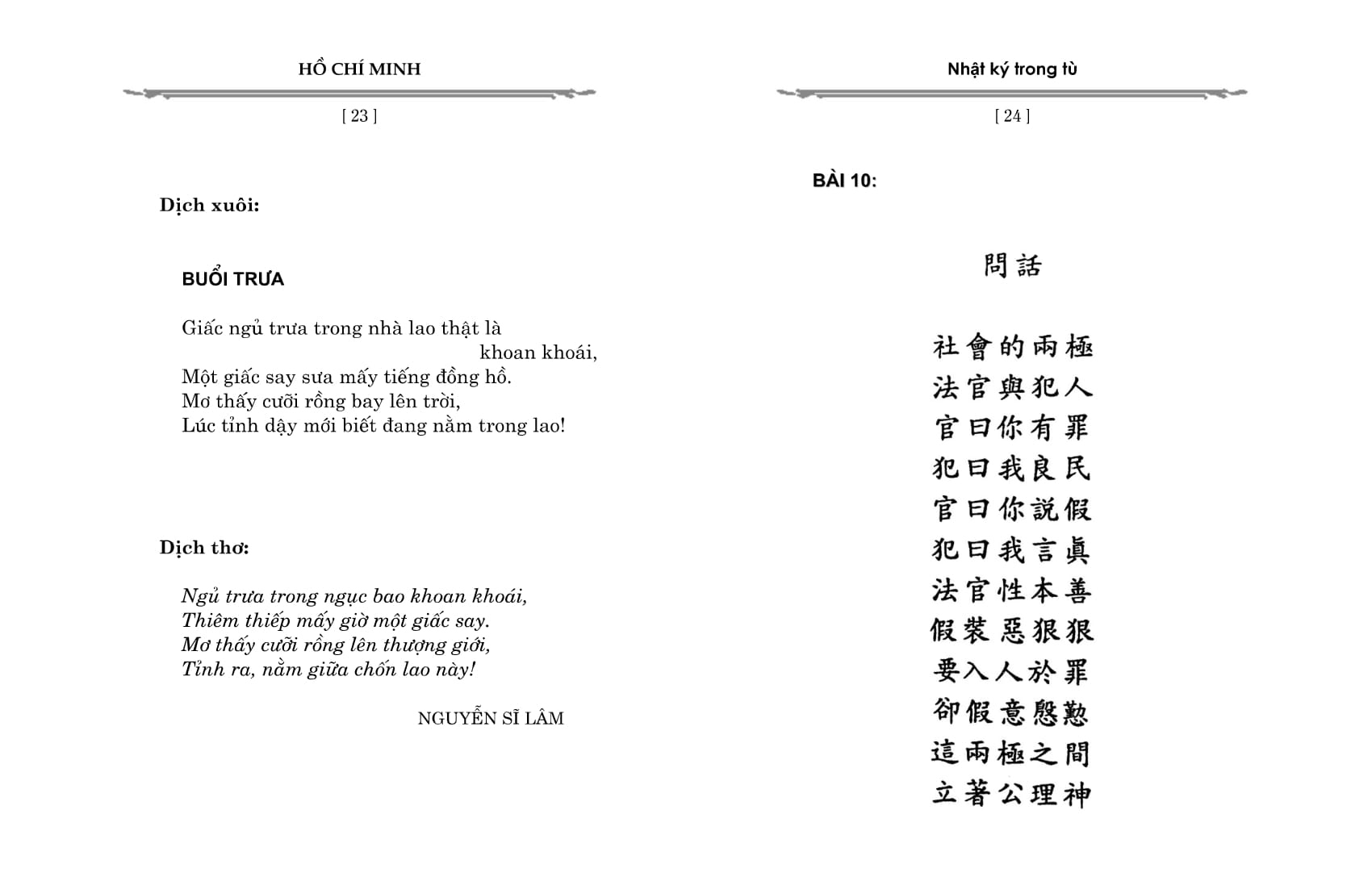 nhật ký trong tù (tái bản)