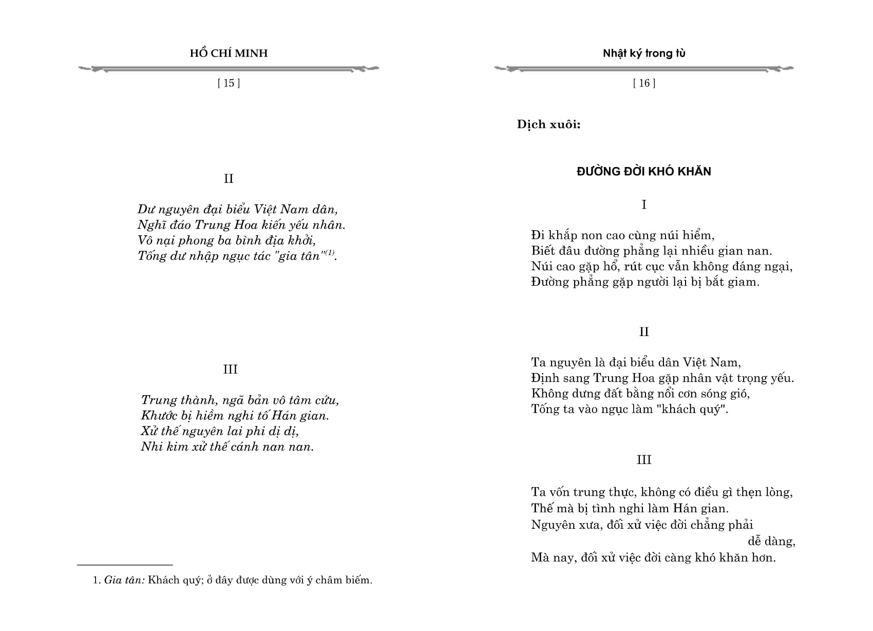 nhật ký trong tù (tái bản)