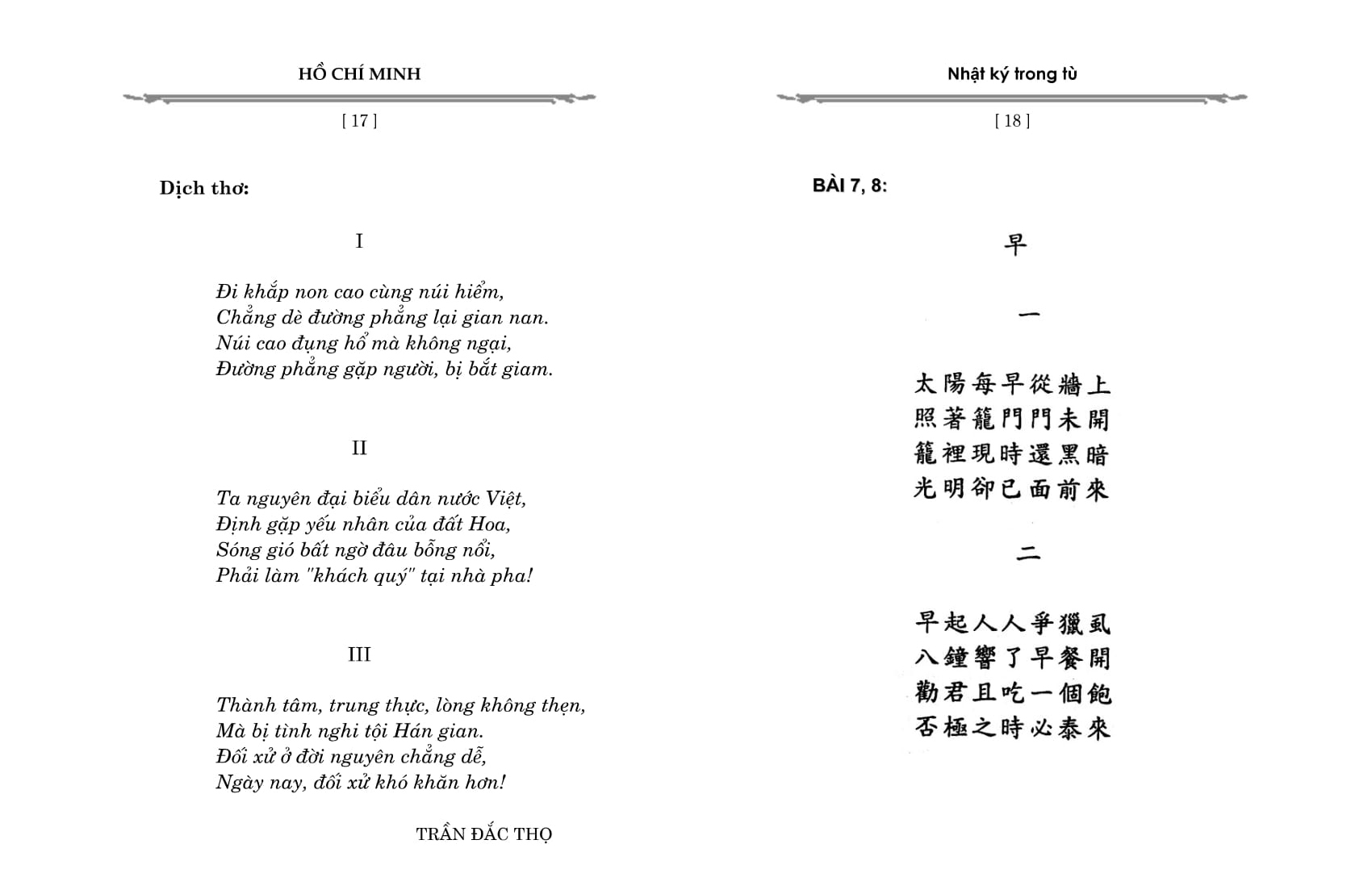 nhật ký trong tù (tái bản)