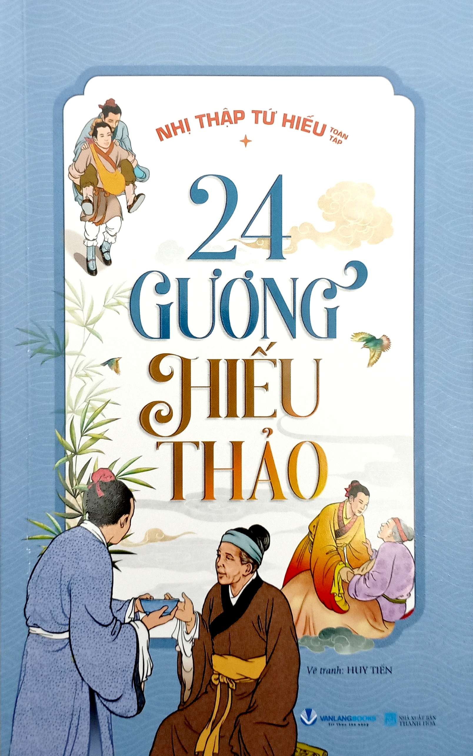 nhị thập tứ hiếu toàn tập - 24 gương hiếu thảo (tái bản 2025)