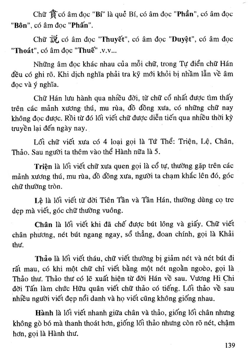 nhị thiên tự