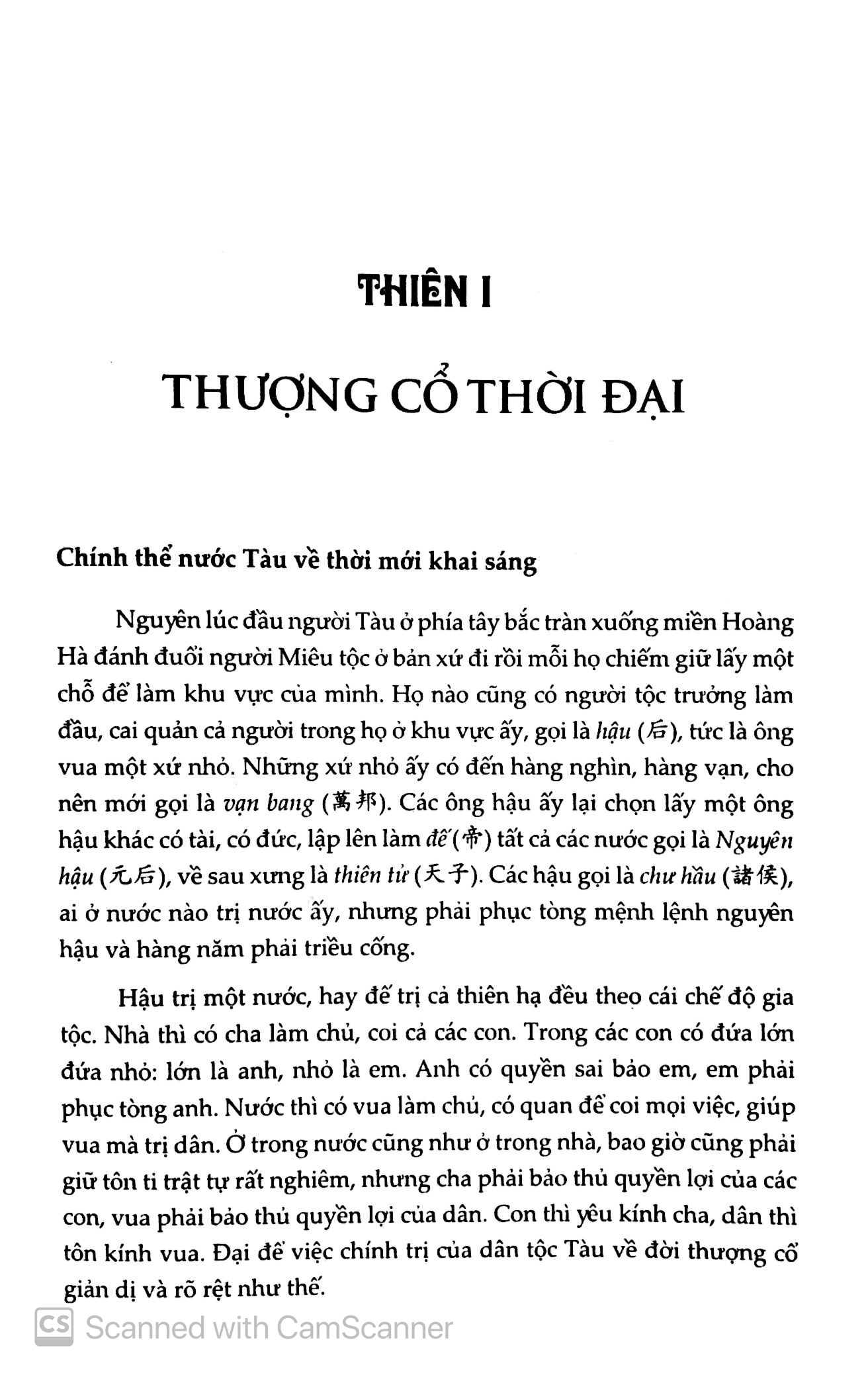 nho giáo - quyển thượng (bìa cứng)