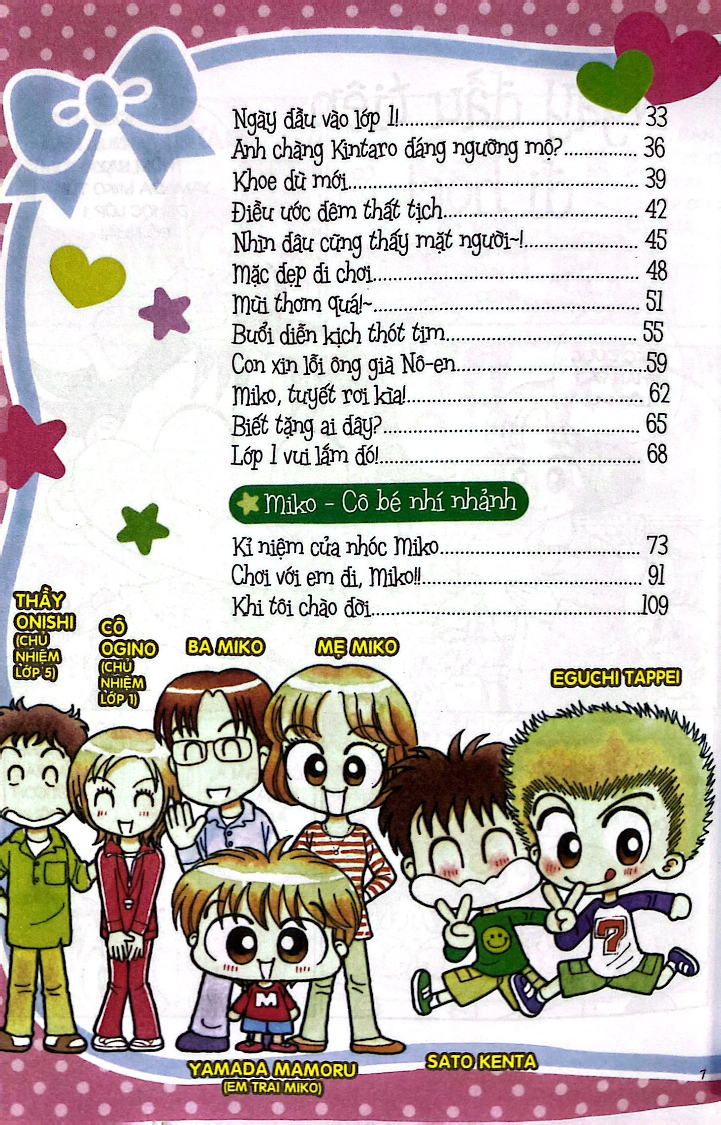 nhóc miko! cô bé nhí nhảnh - miko selection khổ rộng - nhóc tì lớp 1 miko (tái bản 2023)