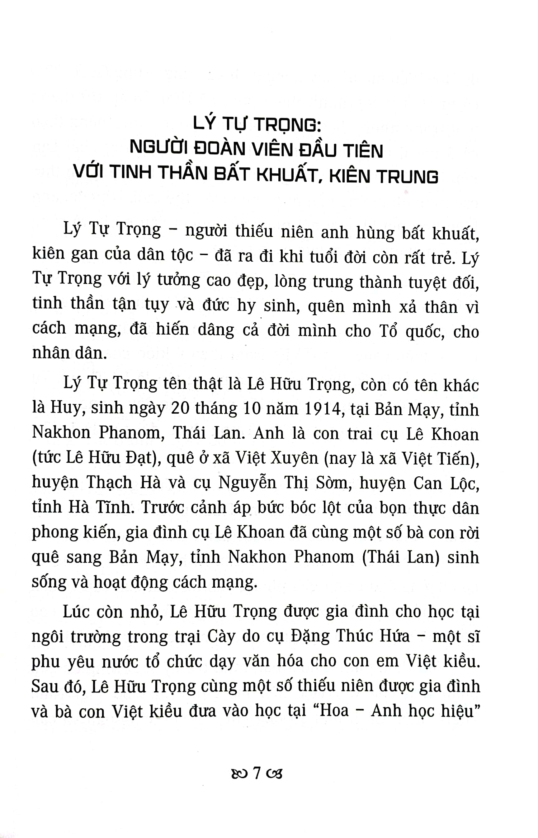 những anh hùng trẻ tuổi trong lịch sử việt nam