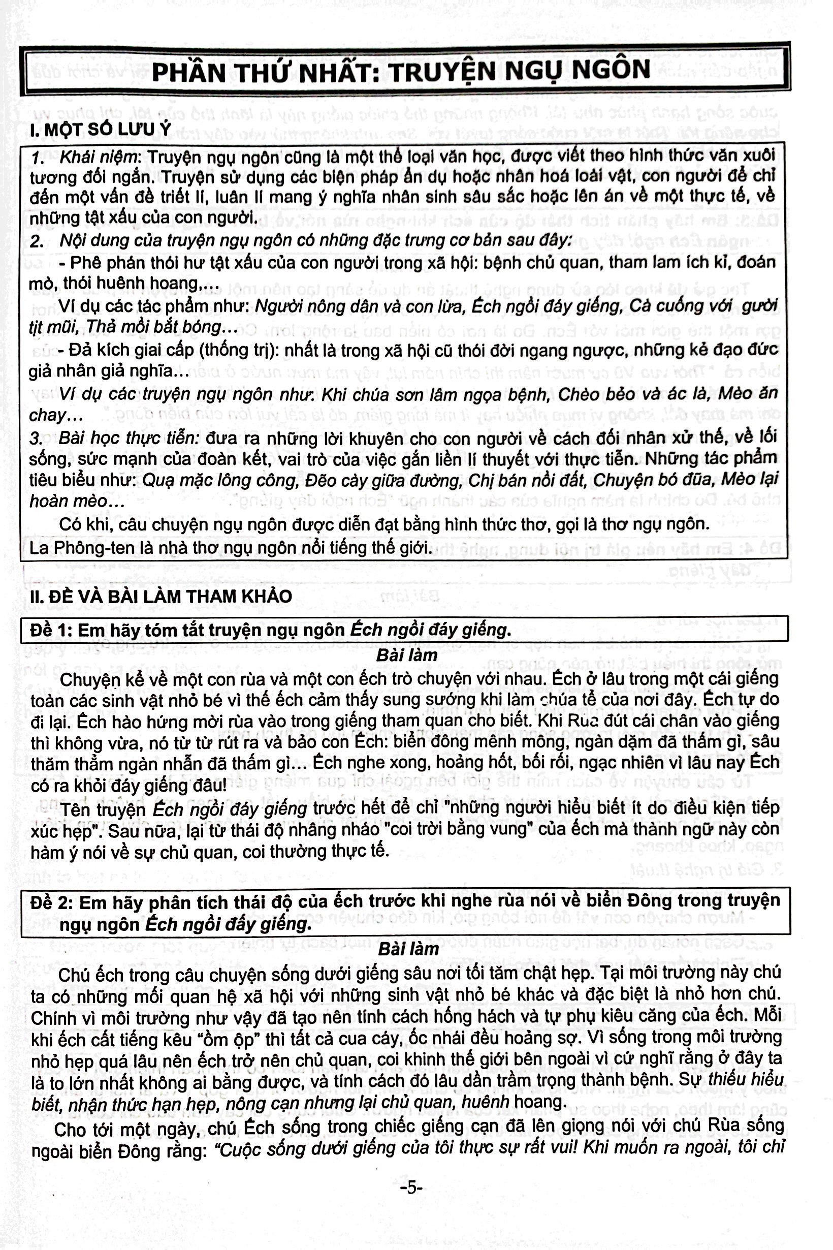 nhũng bài văn chọn lọc 7 (dùng chung cho 3 bộ sách)