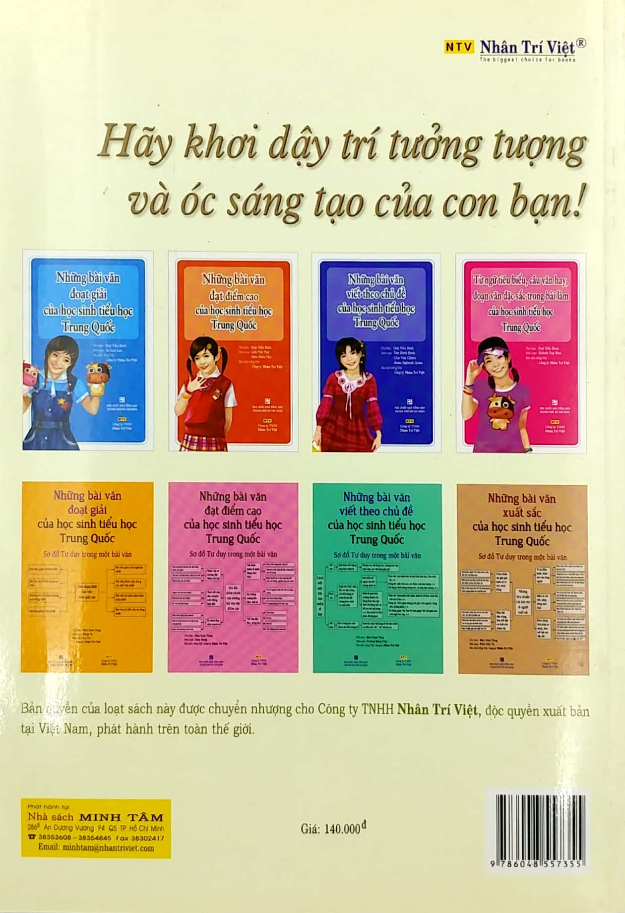 những bài văn đoạt giải của học sinh tiểu học trung quốc (tái bản)