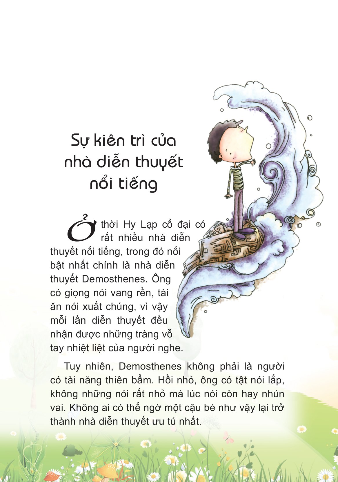 những câu chuyện nhỏ giúp em trưởng thành - tớ không bao giờ bỏ cuộc