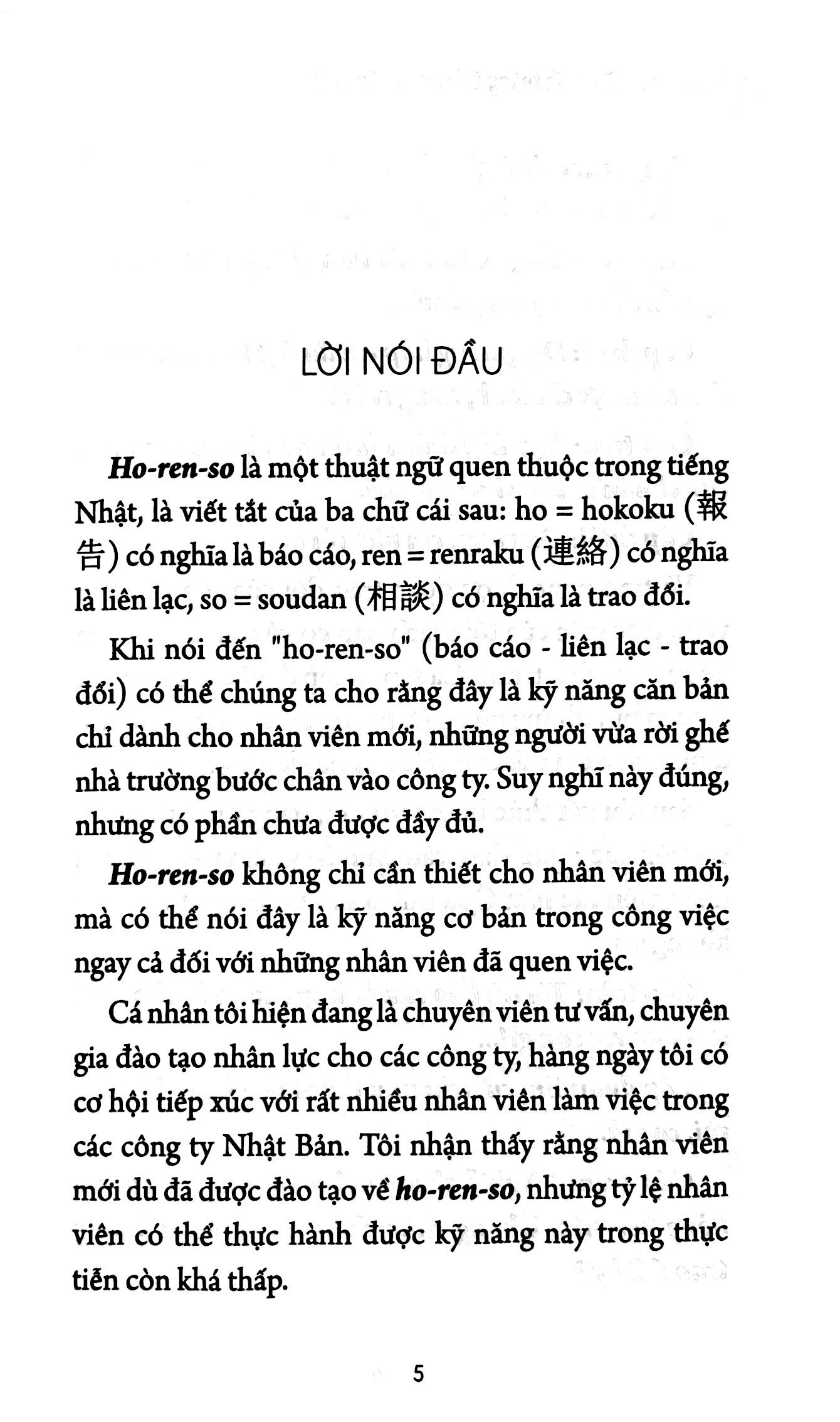 những điều công ty không dạy bạn - bí quyết thăng tiến trong công việc