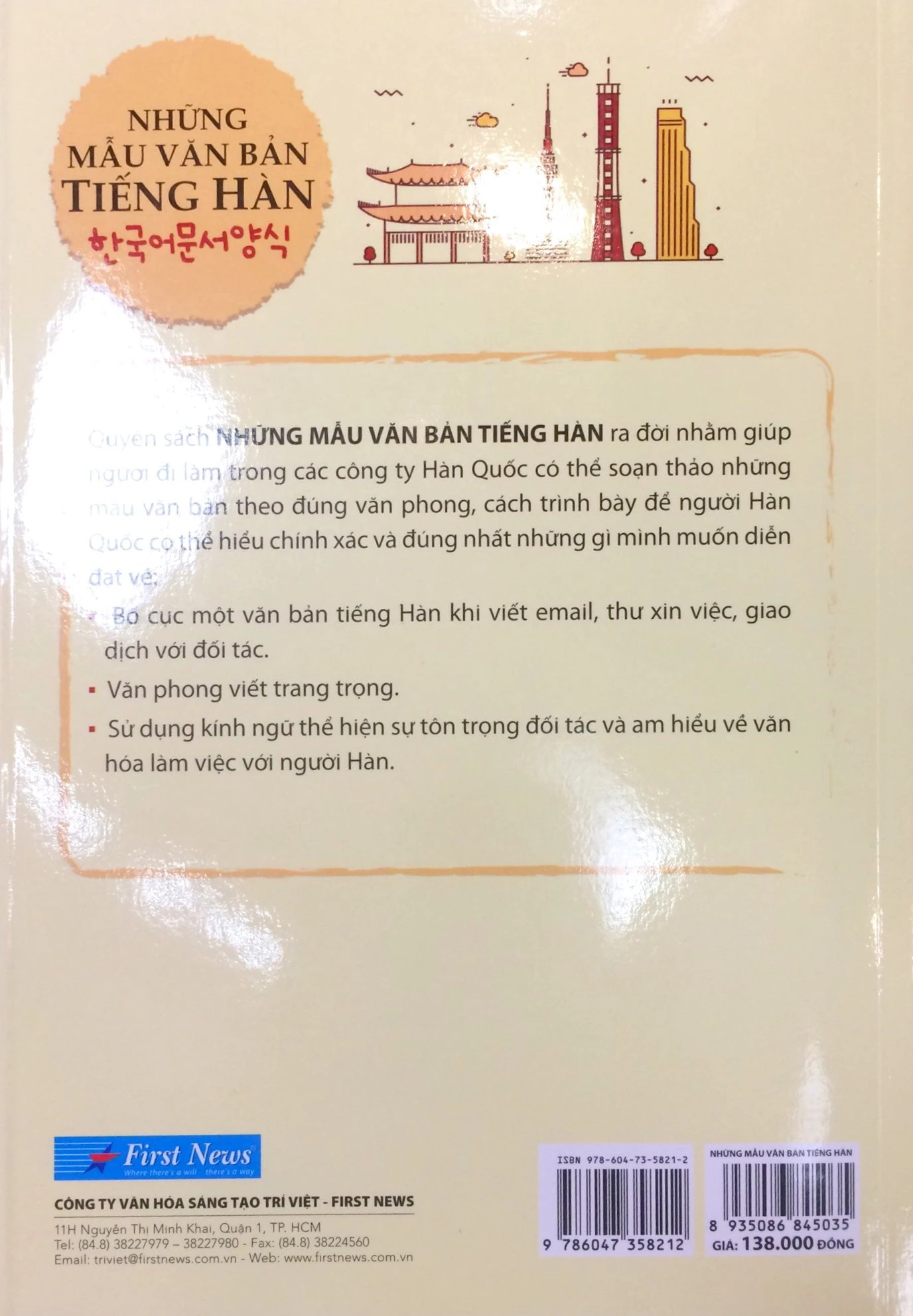 những mẫu văn bản tiếng hàn
