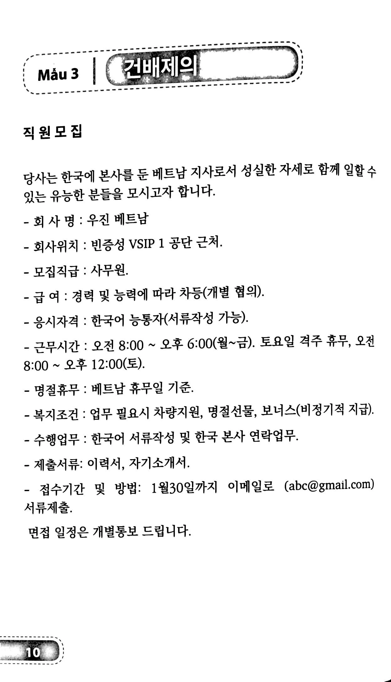 những mẫu văn bản tiếng hàn