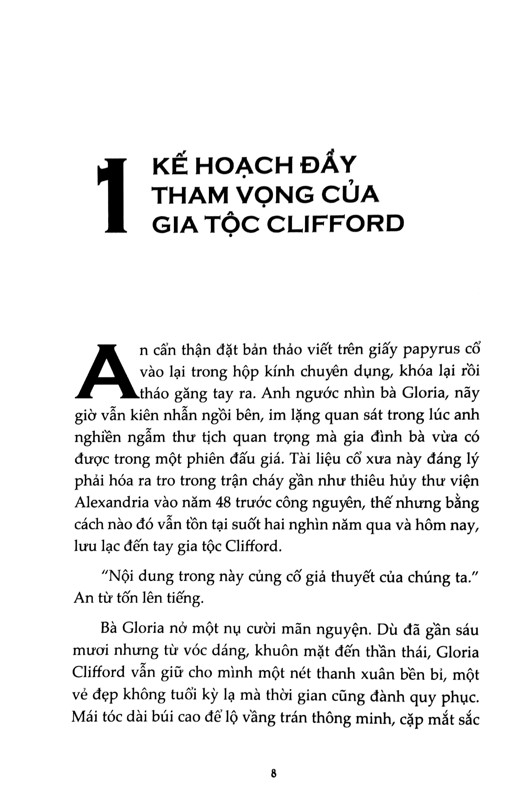 những người canh giữ hiện thực