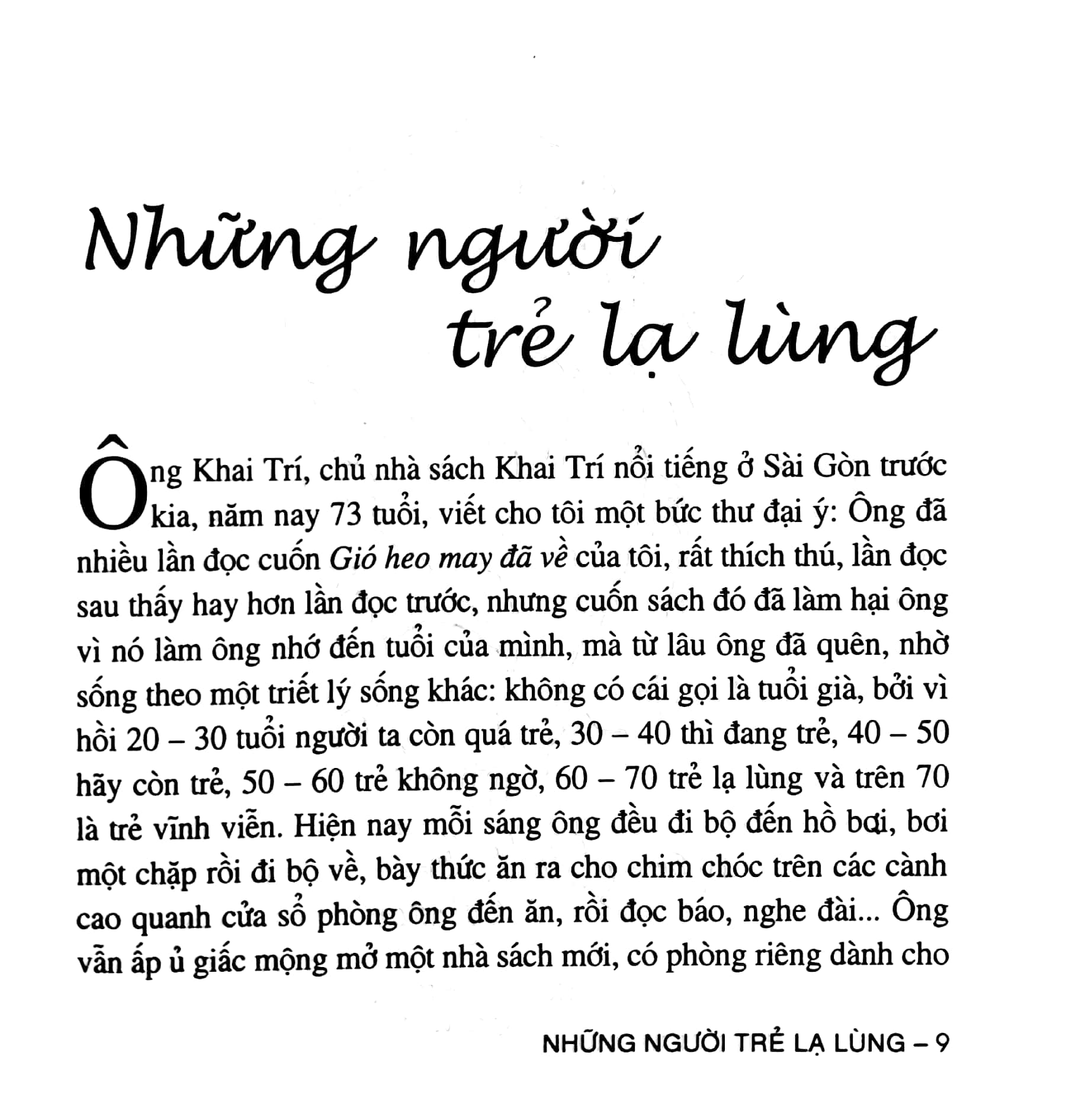 những người trẻ lạ lùng (2016)