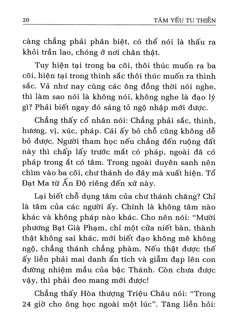 những trải nghiệm cuộc sống