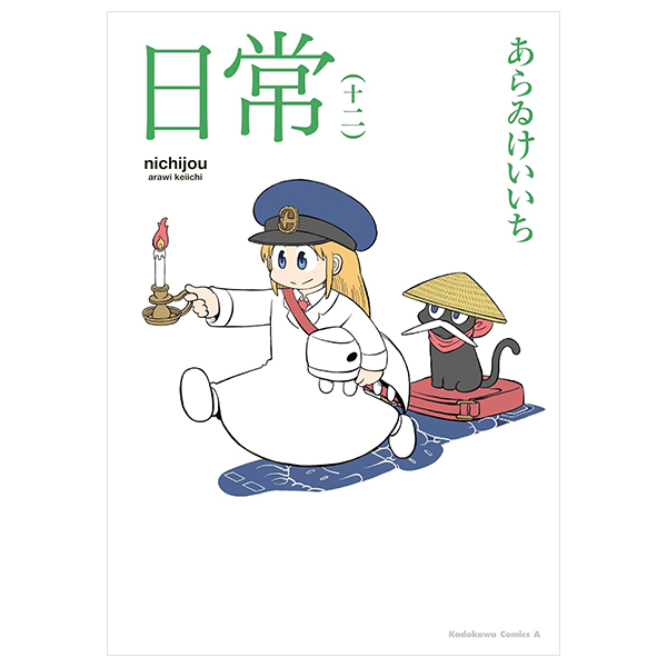 nichijou 12