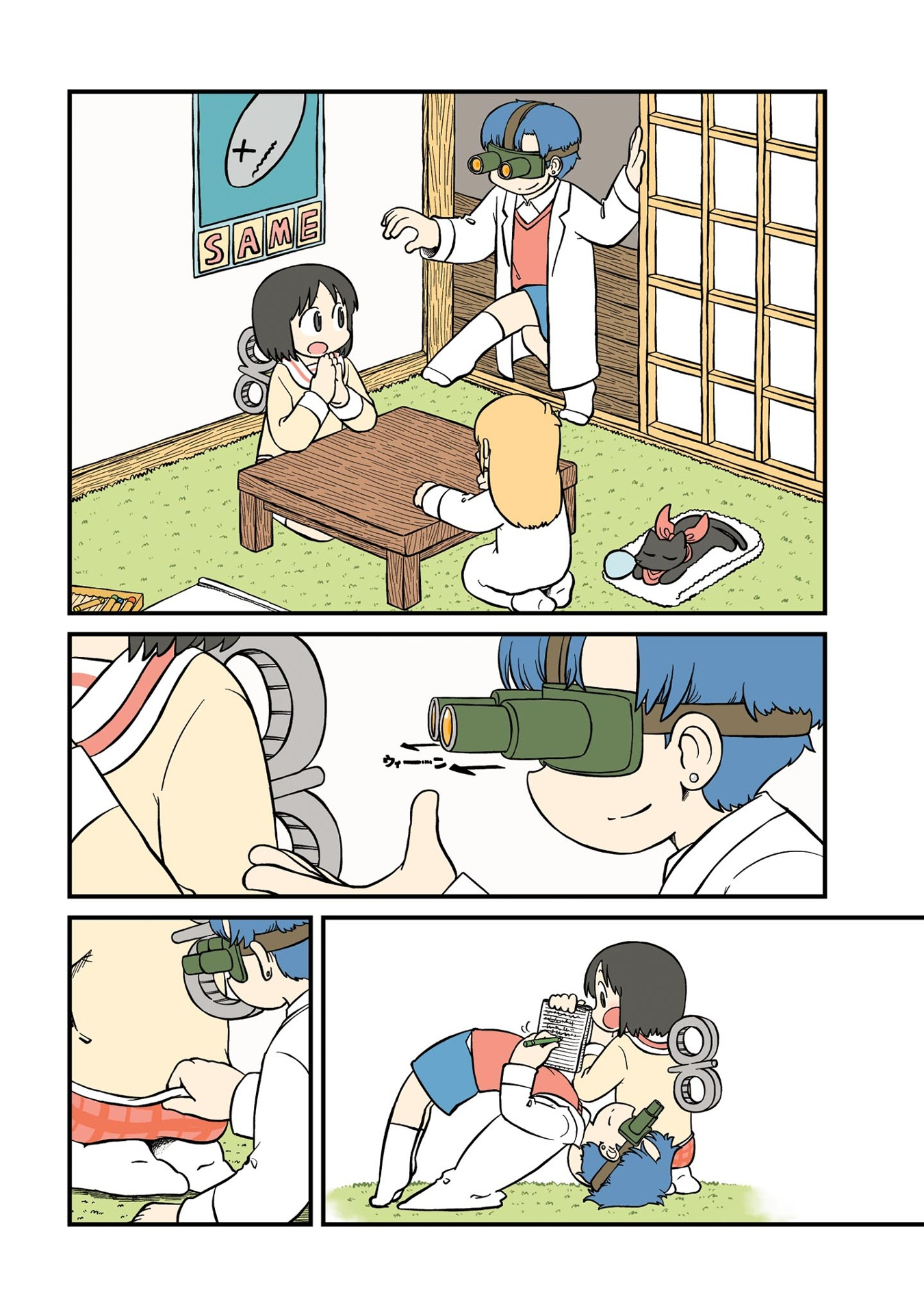 nichijou 12