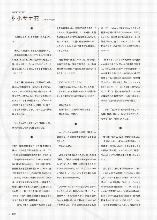 nier: automata strategy guide ニーア オートマタ 攻略設定資料集