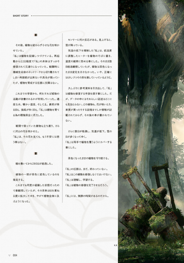 nier: automata strategy guide ニーア オートマタ 攻略設定資料集