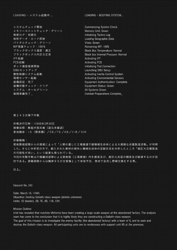 nier: automata strategy guide ニーア オートマタ 攻略設定資料集