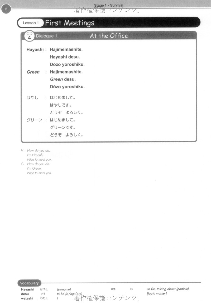 nihongo breakthrough from survival to communication in japanese