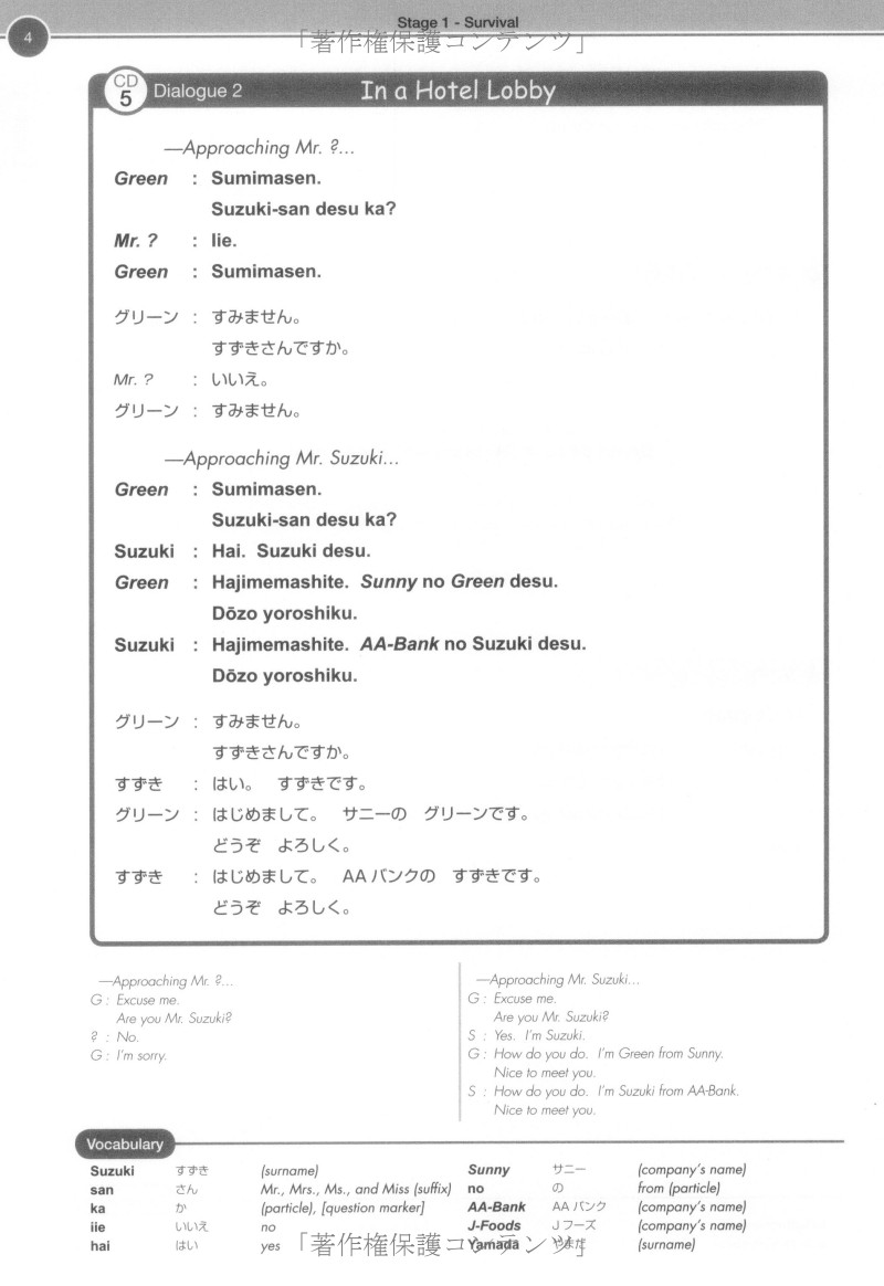 nihongo breakthrough from survival to communication in japanese