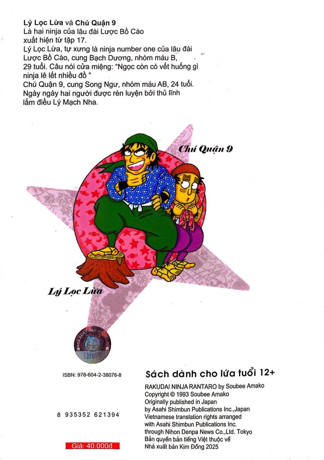 ninja rantaro - tập 47 (tái bản 2025)