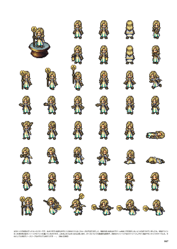 octopath traveler design works the art of octopath 2016-2020