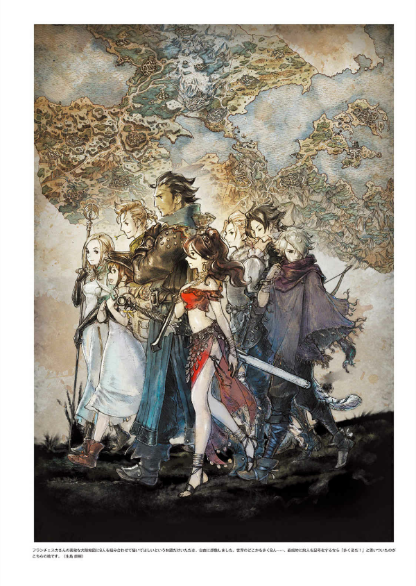octopath traveler design works the art of octopath 2016-2020