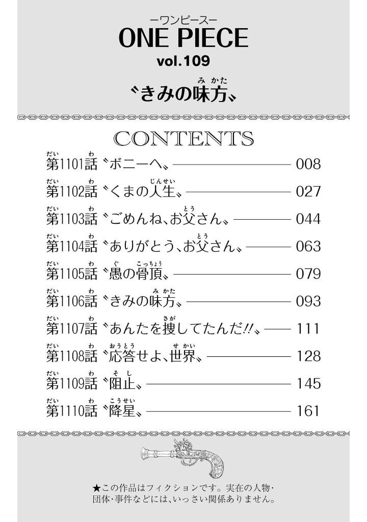one piece 109
