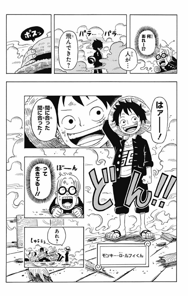 one piece 学園 - one piece gakuen 1