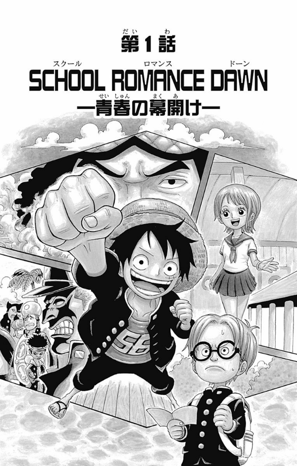 one piece 学園 - one piece gakuen 1