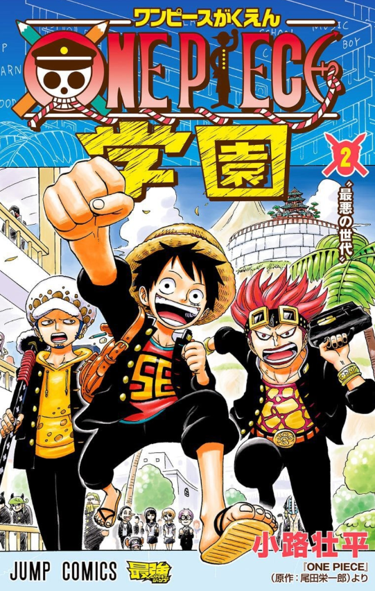 one piece 学園 - one piece gakuen 2