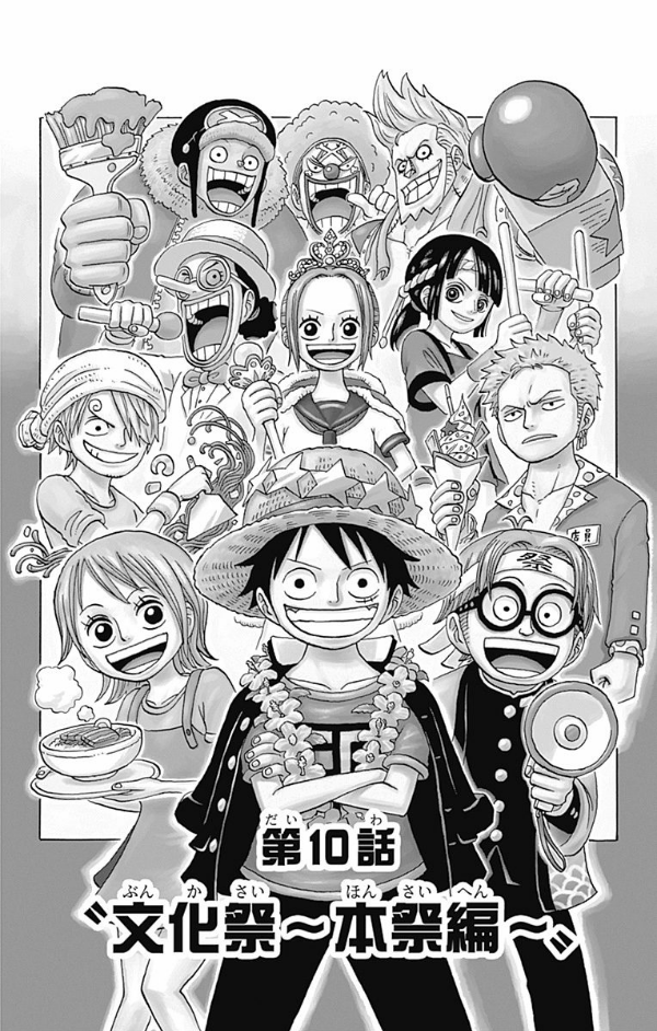 one piece 学園 - one piece gakuen 3