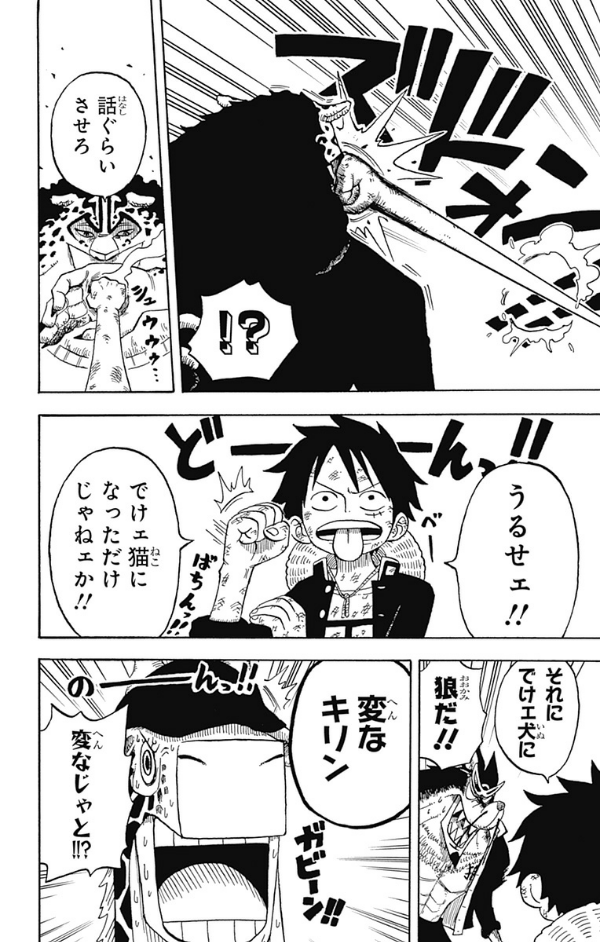 one piece 学園 - one piece gakuen 4