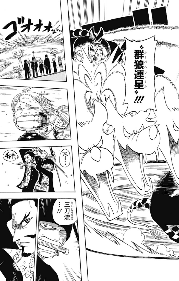 one piece 学園 - one piece gakuen 4