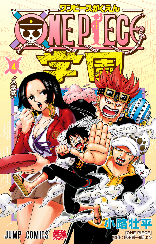 one piece 学園 - one piece gakuen 4