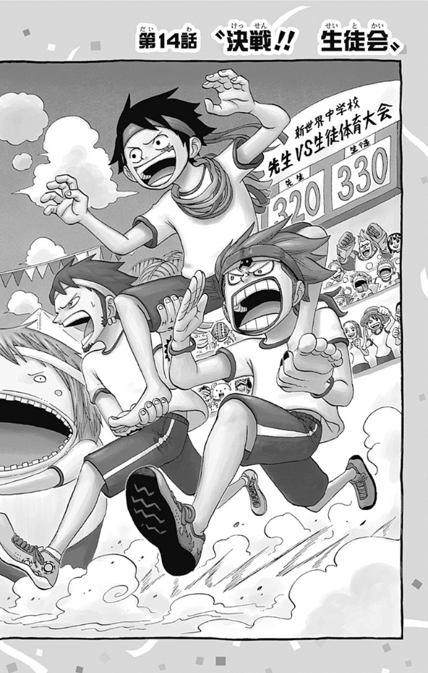 one piece 学園 - one piece gakuen 4